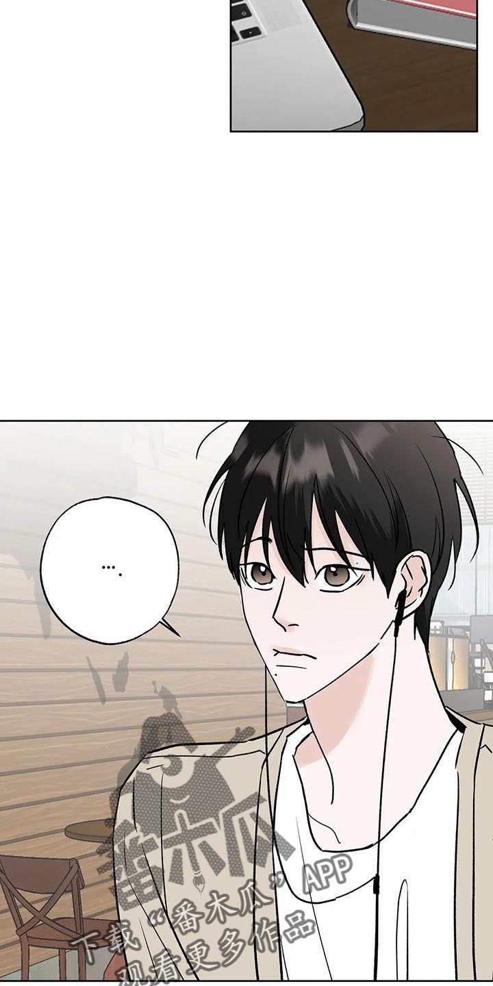 《邻居攻略》第42章：忍忍吧 第18页
