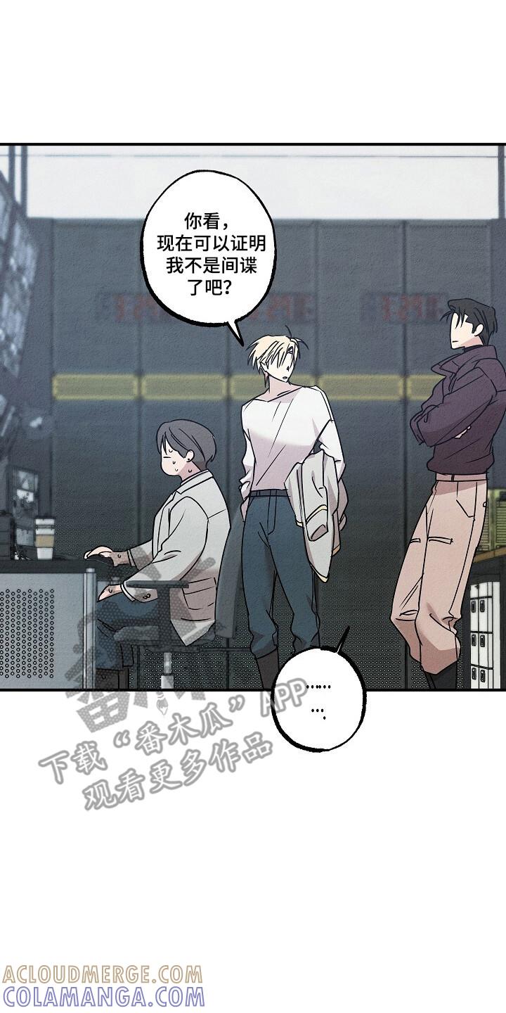 《重生在五年之后》第42章：镇压证据 第15页