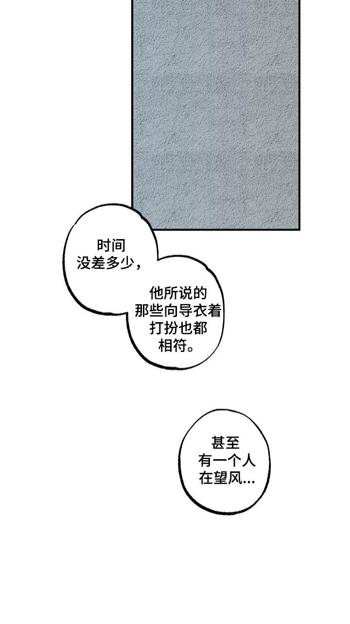 《重生在五年之后》第42章：镇压证据 第14页
