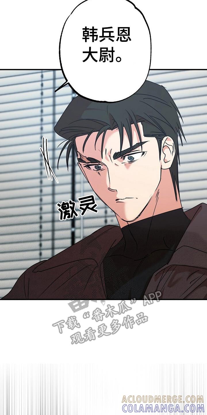 《重生在五年之后》第42章：镇压证据 第23页