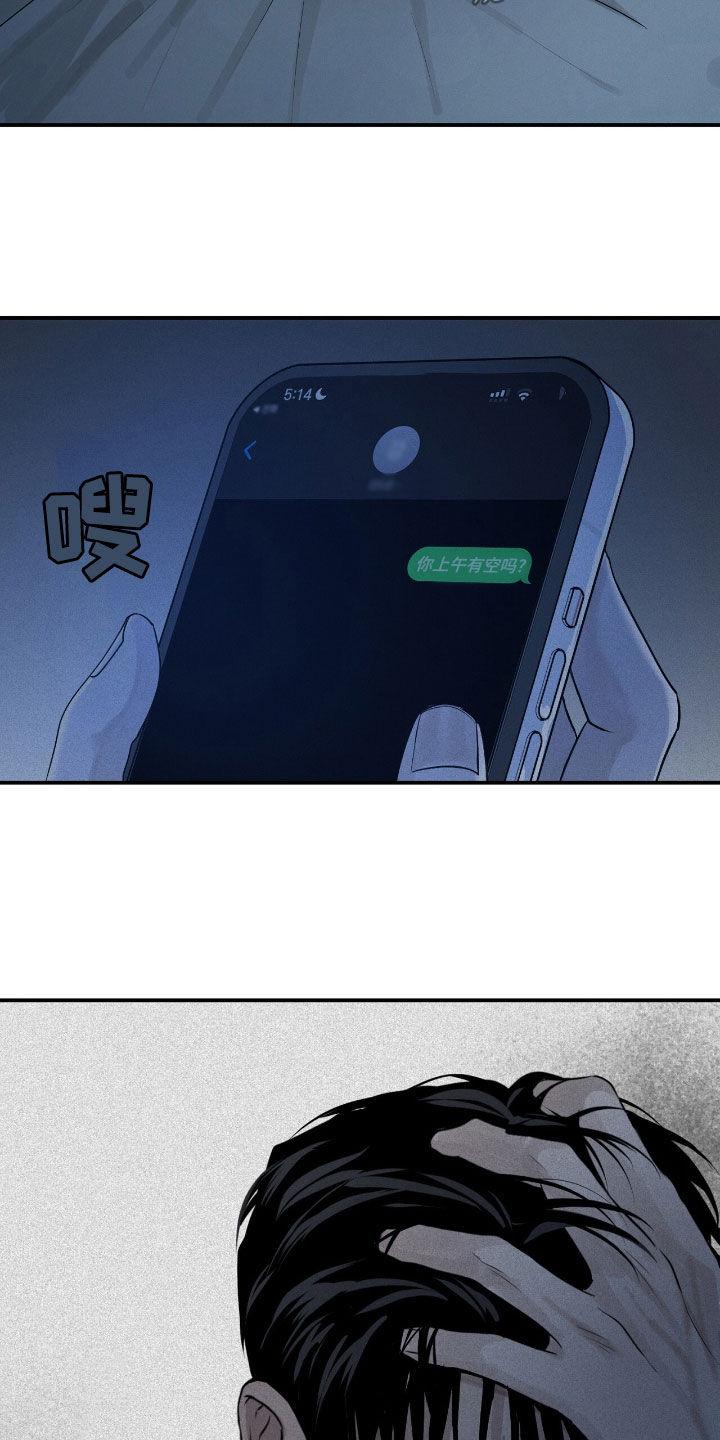 《负罪缩影》第42章：太恶心了 第4页