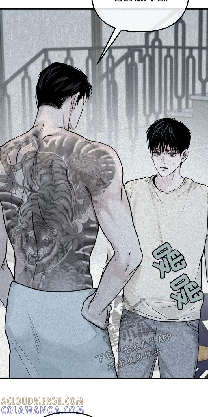 《负罪缩影》第42章：太恶心了 第23页