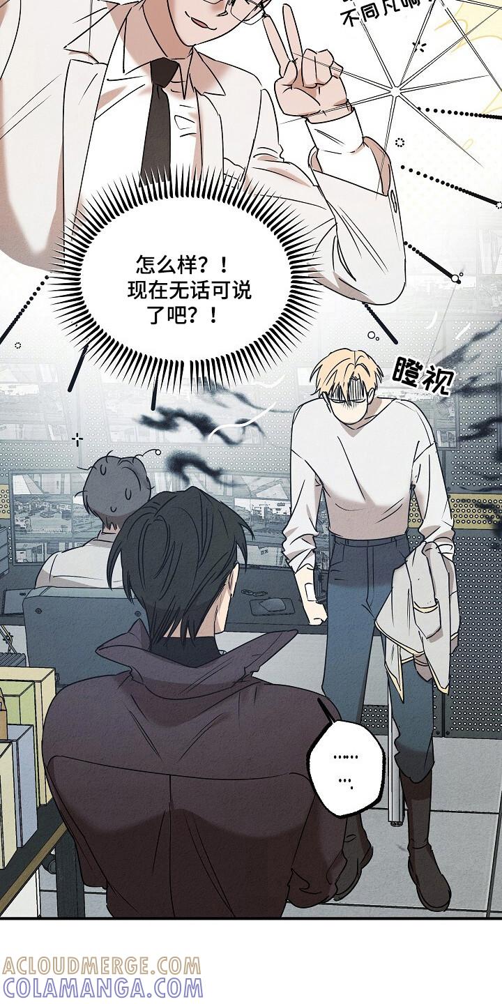 《重生在五年之后》第42章：镇压证据 第25页