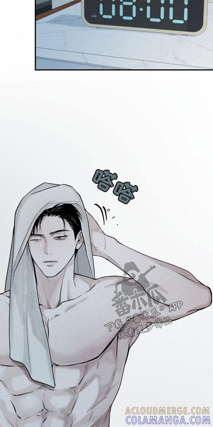 《负罪缩影》第42章：太恶心了 第13页