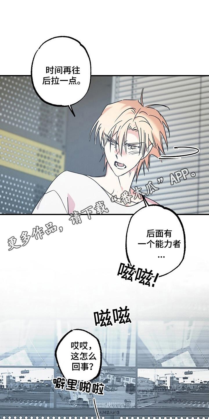 《重生在五年之后》第42章：镇压证据 第18页