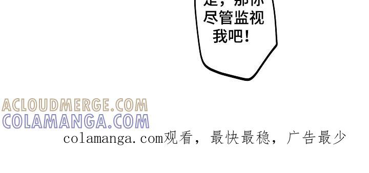 《重生在五年之后》第42章：镇压证据 第27页