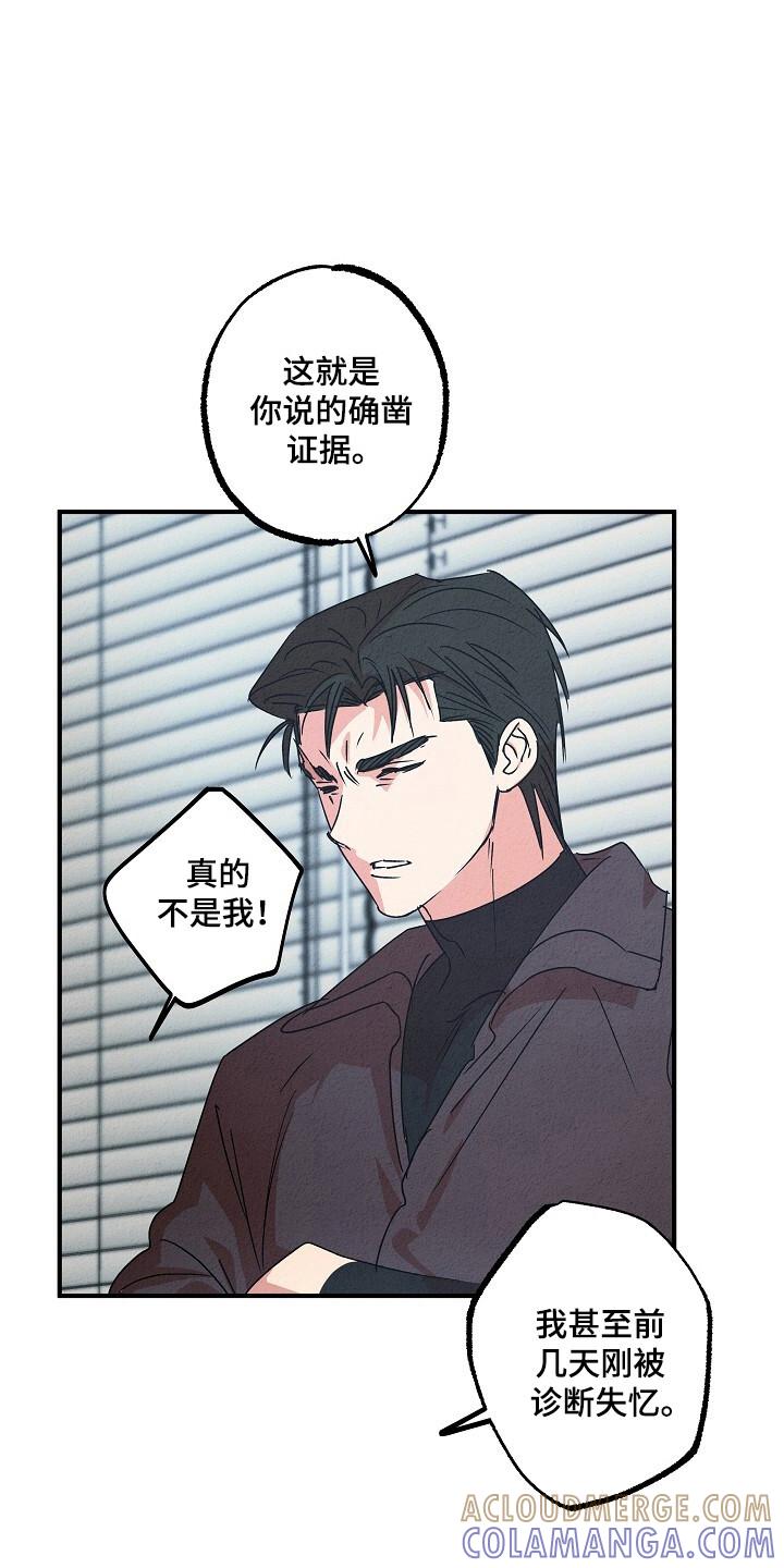 《重生在五年之后》第42章：镇压证据 第21页