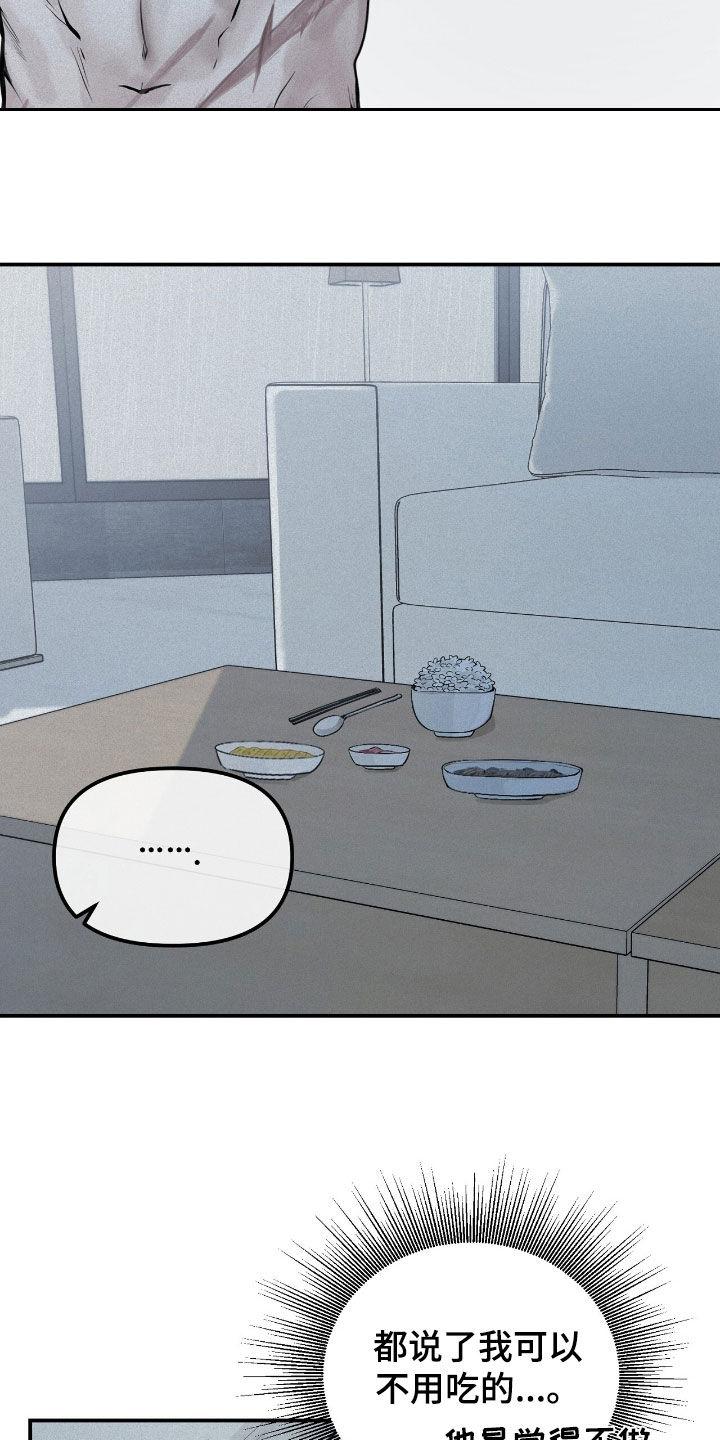 《负罪缩影》第42章：太恶心了 第14页