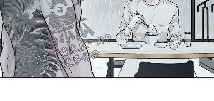 《负罪缩影》第42章：太恶心了 第16页