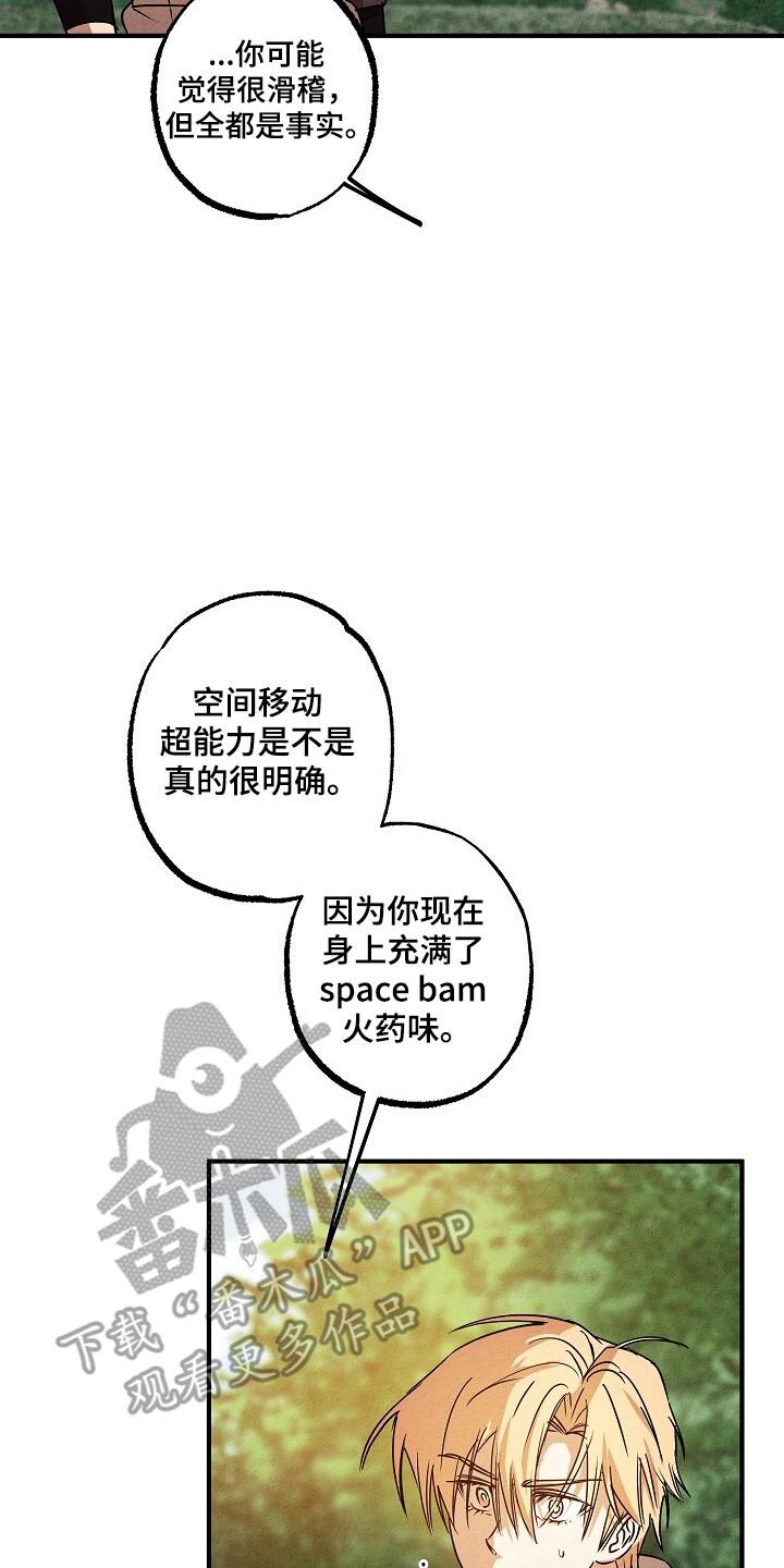 《重生在五年之后》第42章：镇压证据 第2页