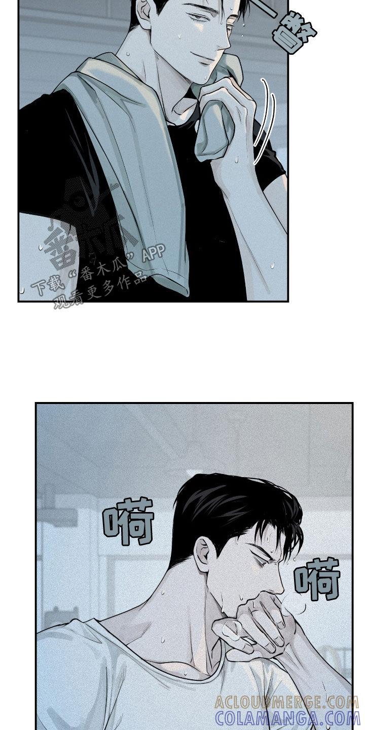 《负罪缩影》第42章：太恶心了 第11页