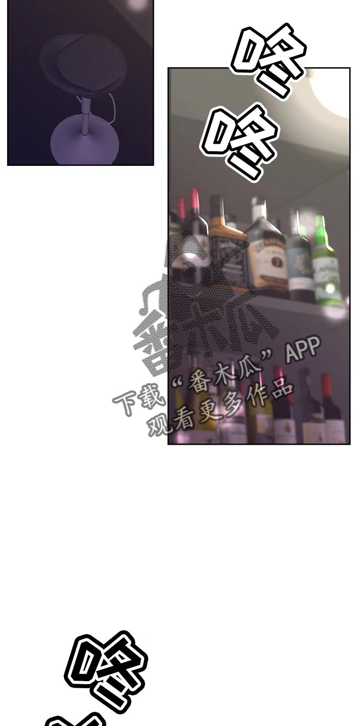 《邻居攻略》第43章：去酒吧 第28页