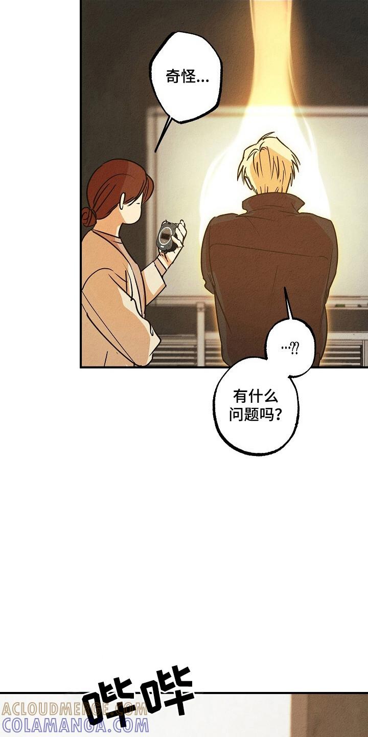 《重生在五年之后》第43章：以暴制暴 第19页