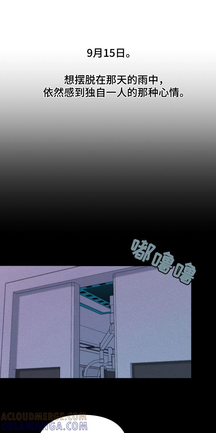 《负罪缩影》第43章：孤独 第13页
