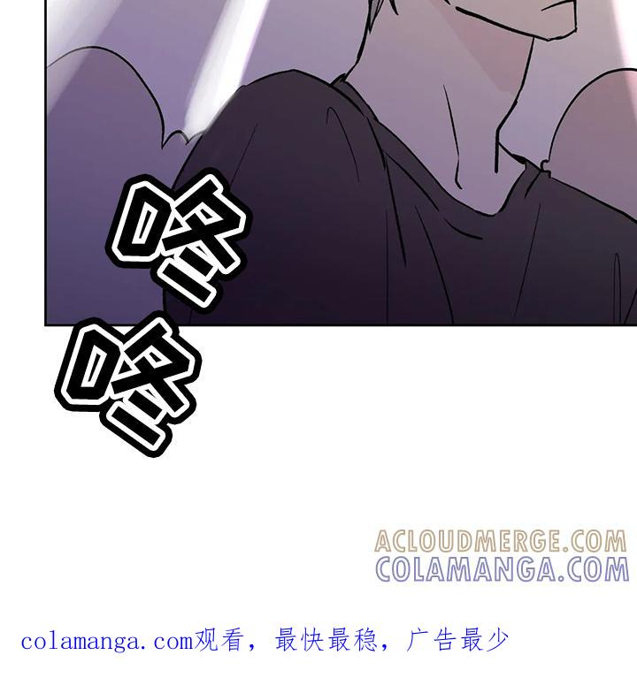 《邻居攻略》第43章：去酒吧 第33页