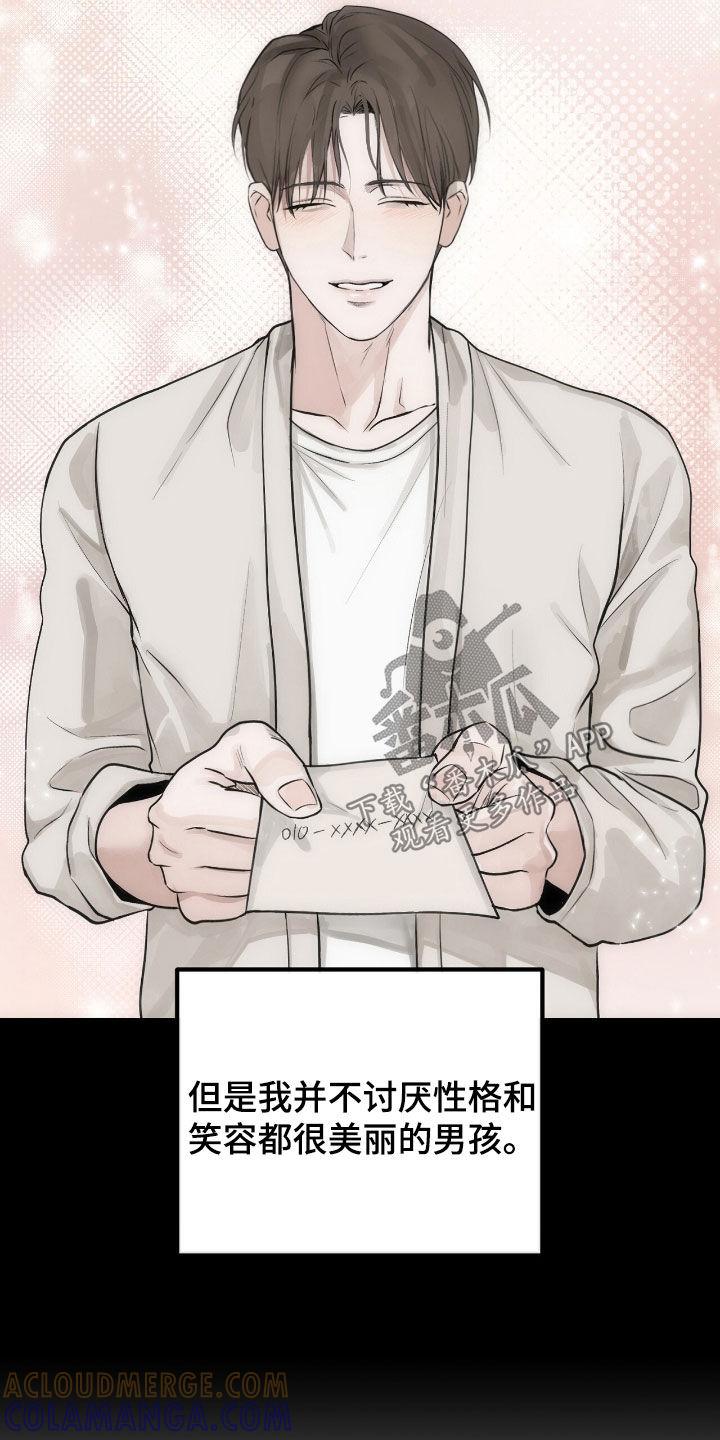 《负罪缩影》第43章：孤独 第9页