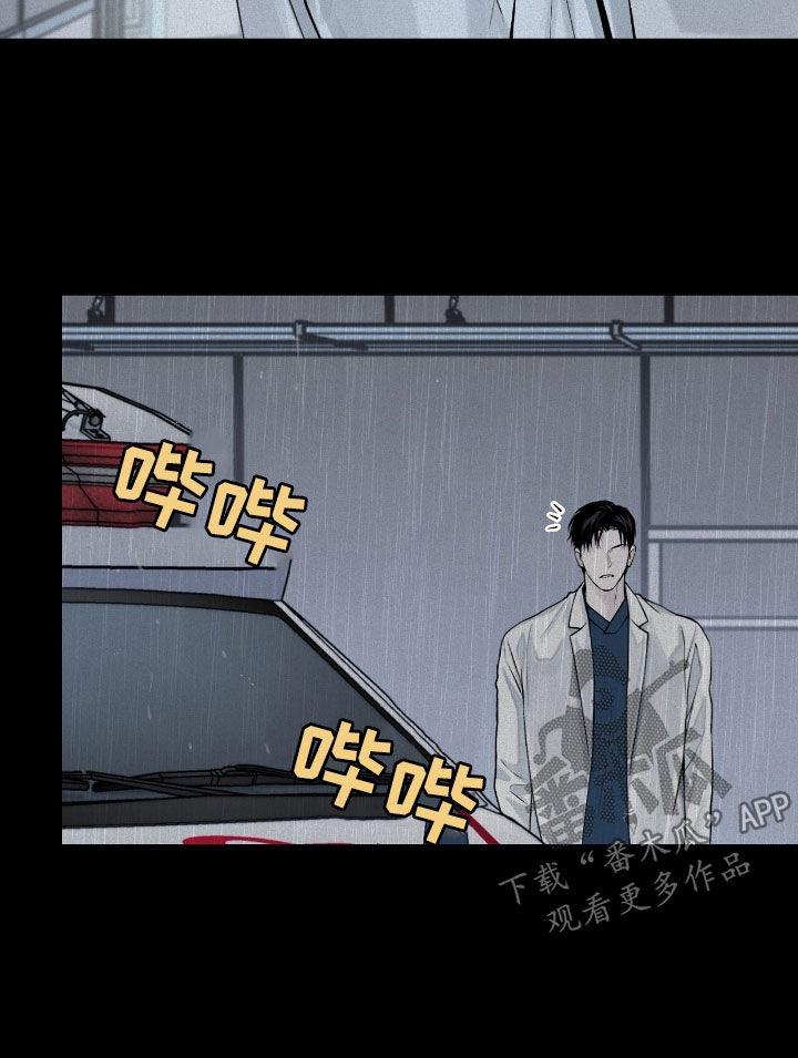 《负罪缩影》第43章：孤独 第20页