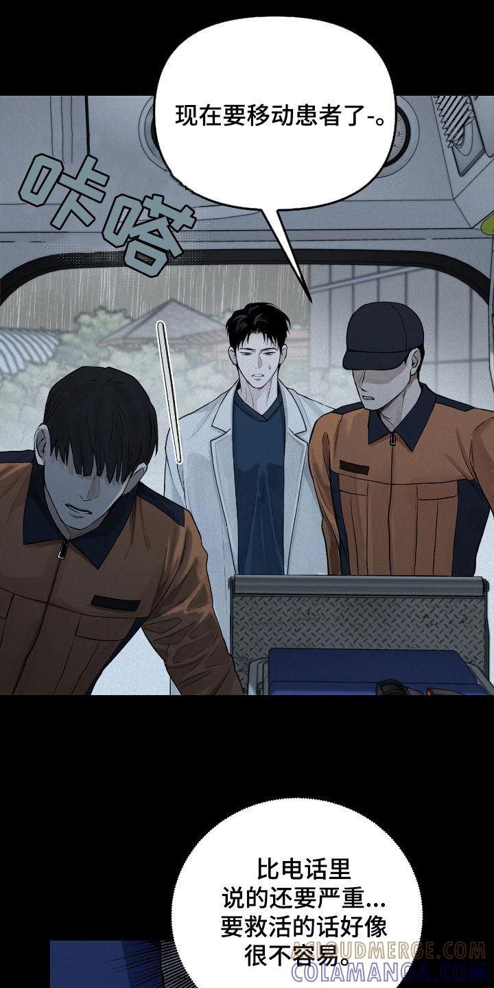 《负罪缩影》第43章：孤独 第21页