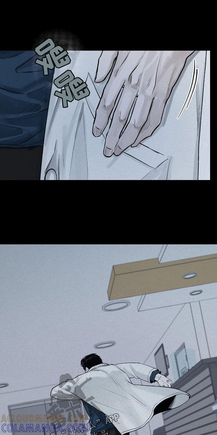 《负罪缩影》第43章：孤独 第17页