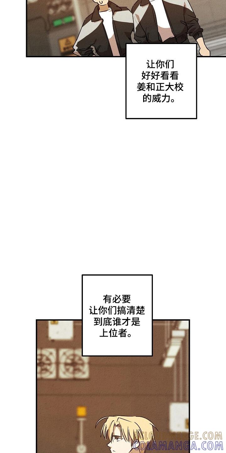 《重生在五年之后》第43章：以暴制暴 第11页