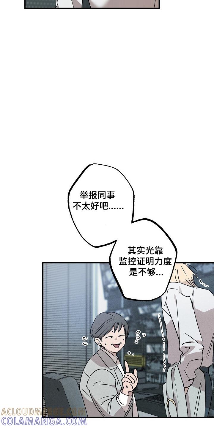《重生在五年之后》第43章：以暴制暴 第3页