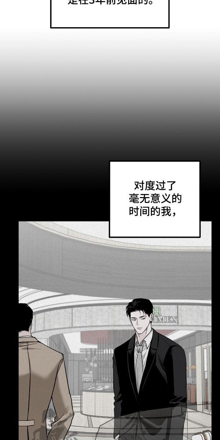 《负罪缩影》第43章：孤独 第6页