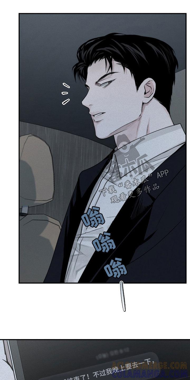 《负罪缩影》第43章：孤独 第3页