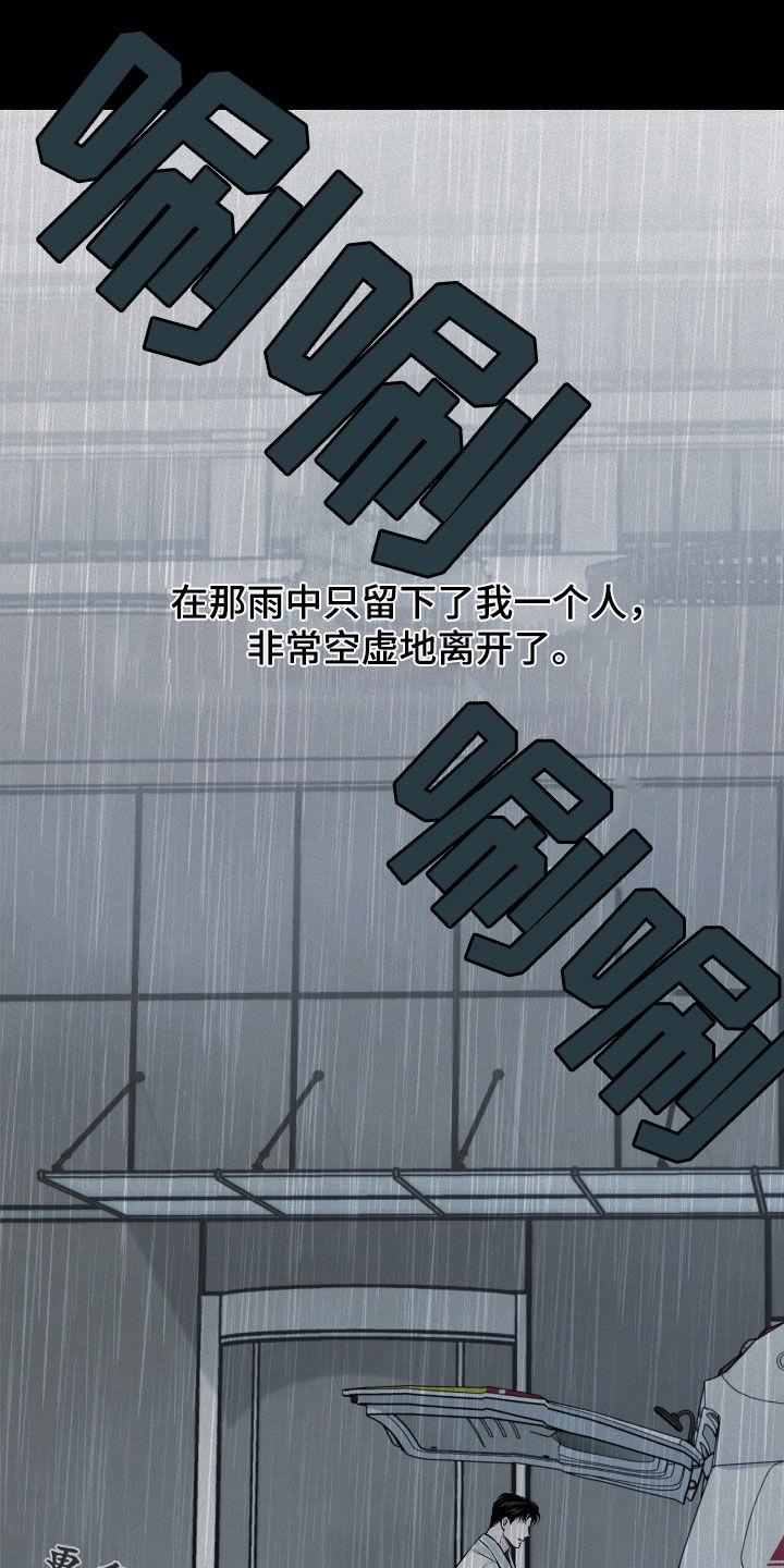 《负罪缩影》第43章：孤独 第26页