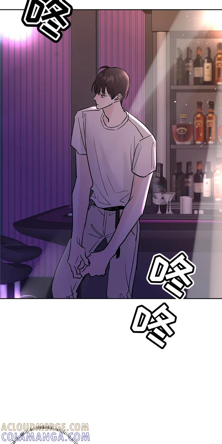 《邻居攻略》第43章：去酒吧 第29页