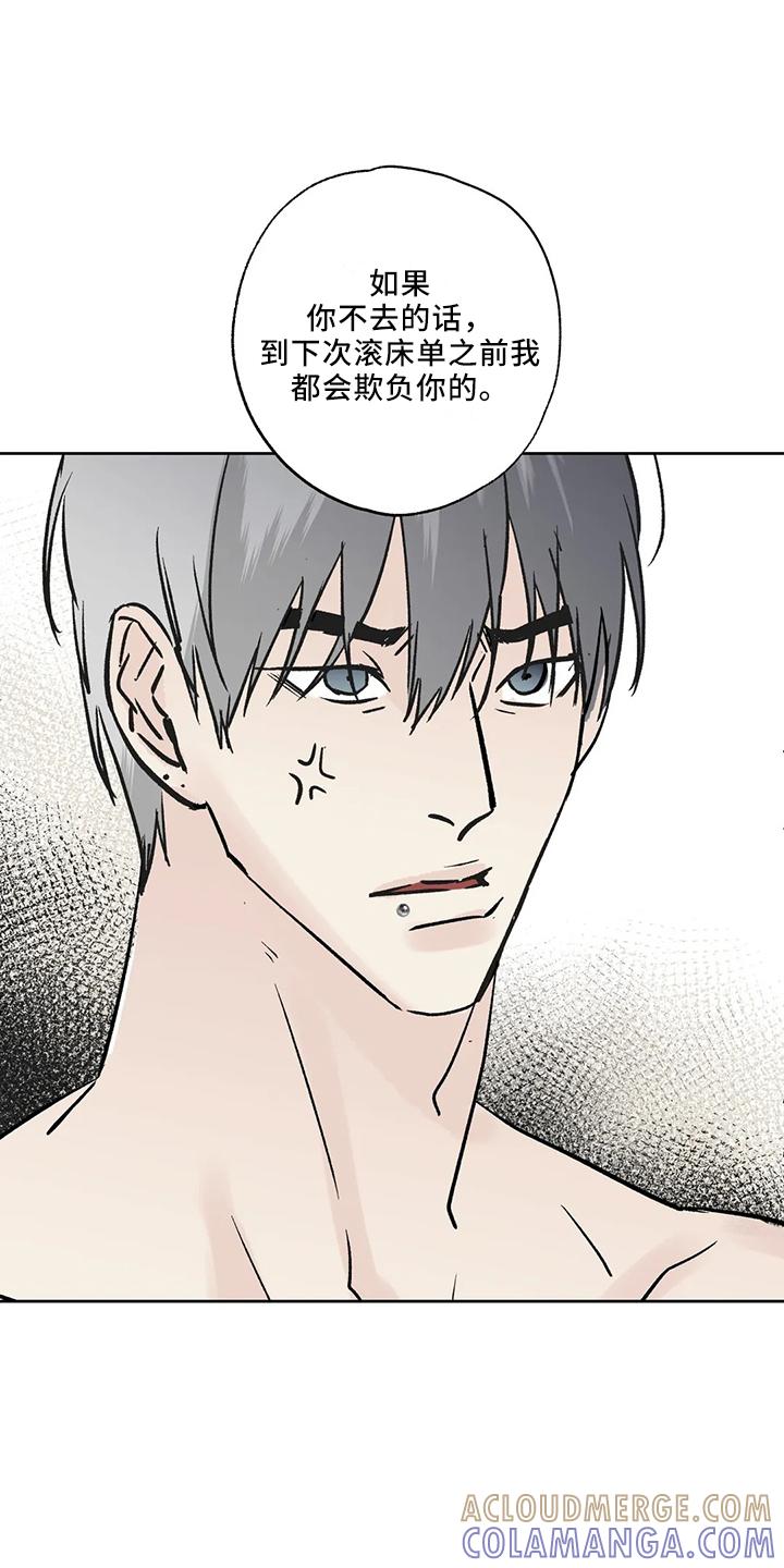 《邻居攻略》第43章：去酒吧 第13页