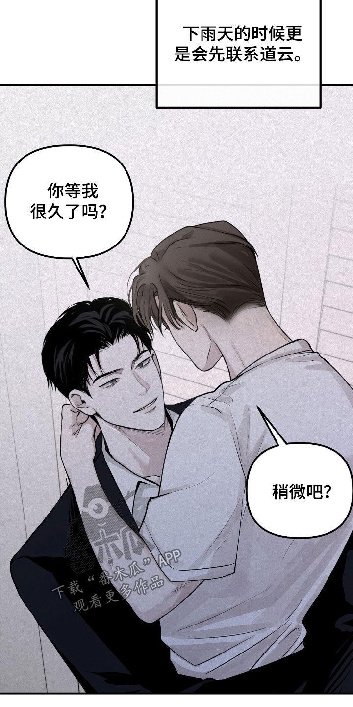 《负罪缩影》第43章：孤独 第12页