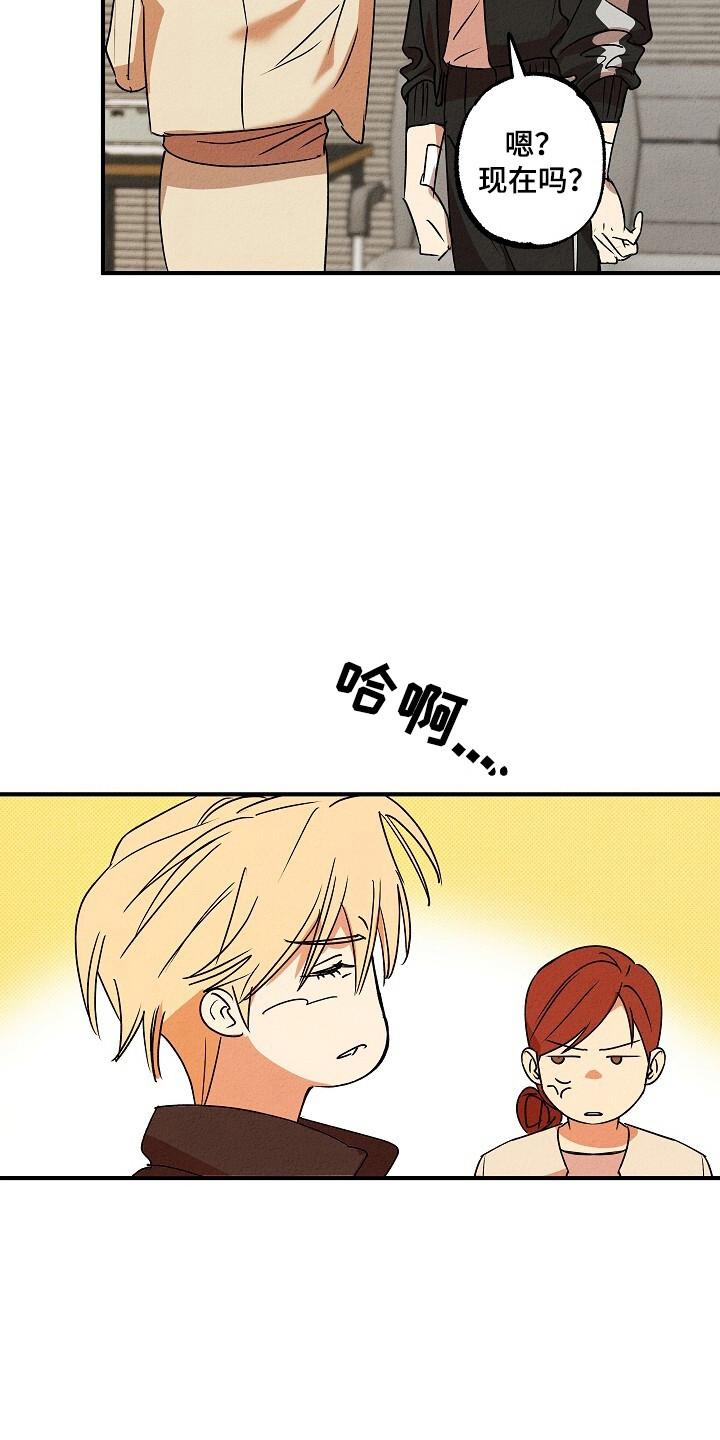 《重生在五年之后》第43章：以暴制暴 第22页