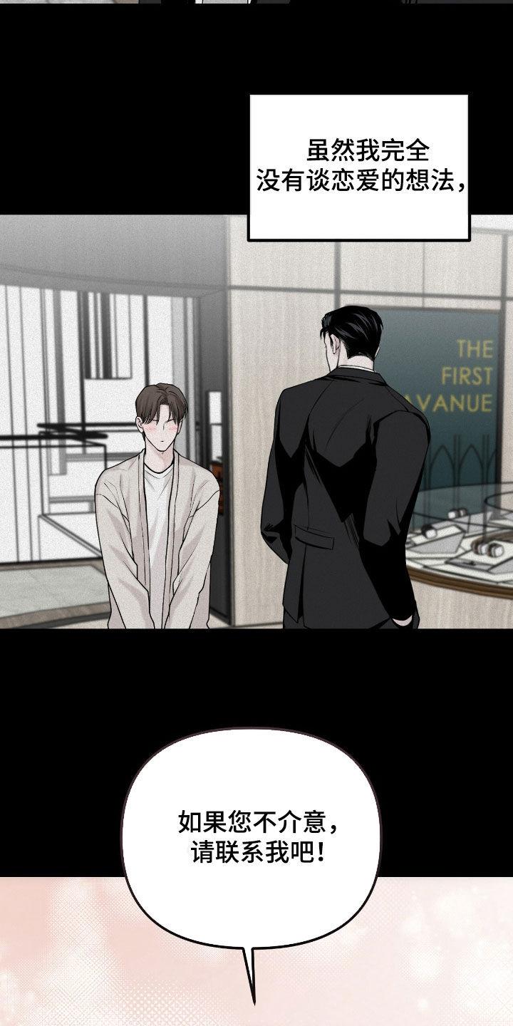 《负罪缩影》第43章：孤独 第8页