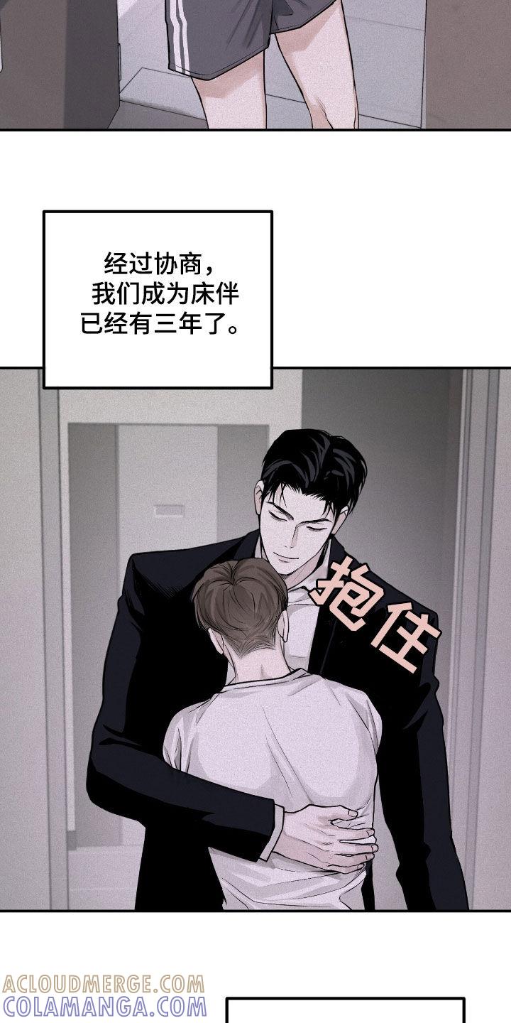 《负罪缩影》第43章：孤独 第11页