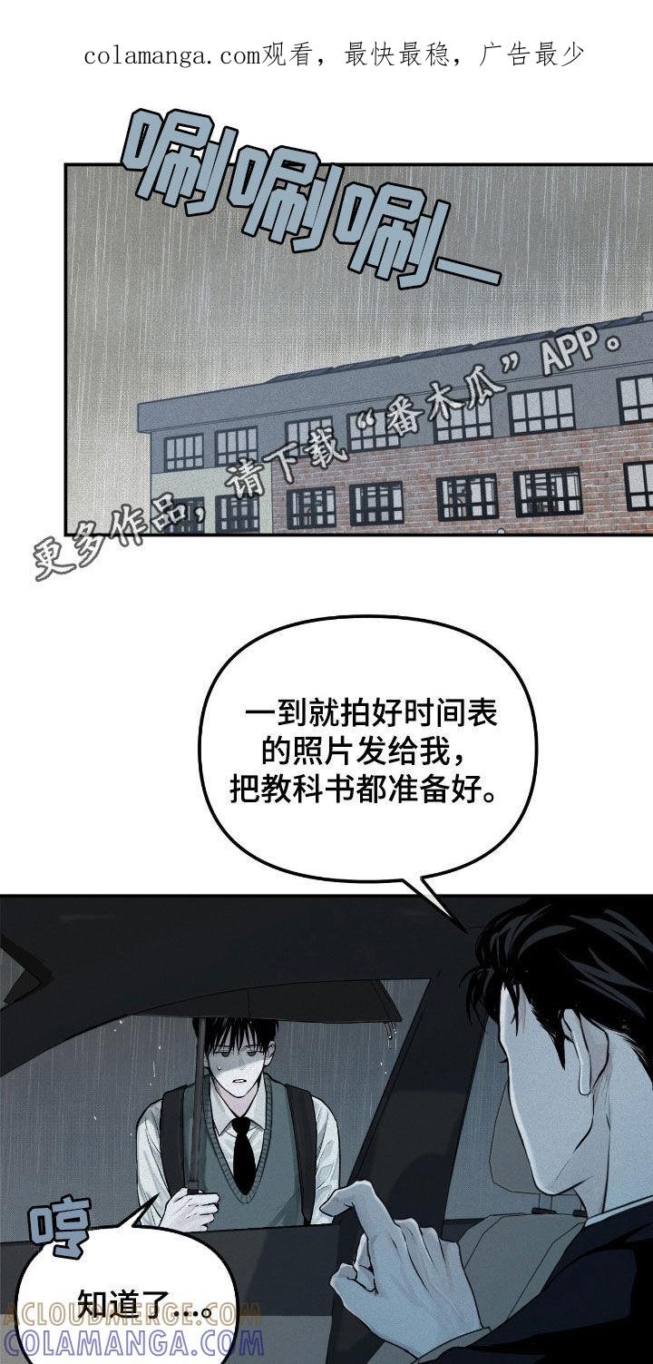 《负罪缩影》第43章：孤独 第1页