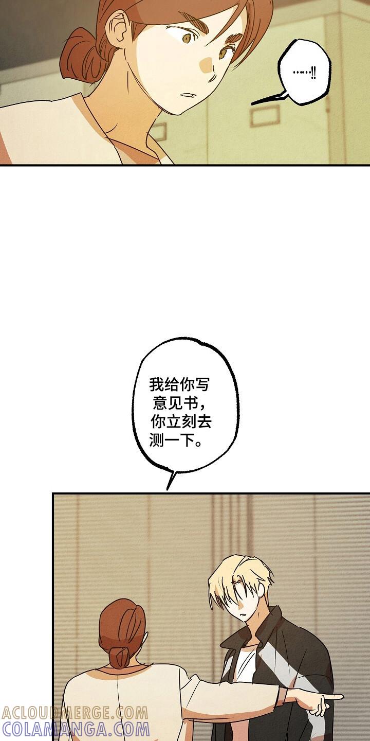 《重生在五年之后》第43章：以暴制暴 第21页