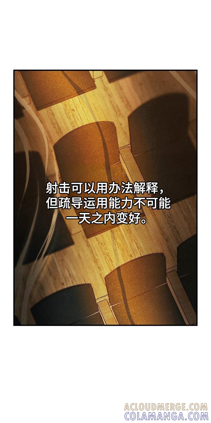 《重生在五年之后》第43章：以暴制暴 第13页