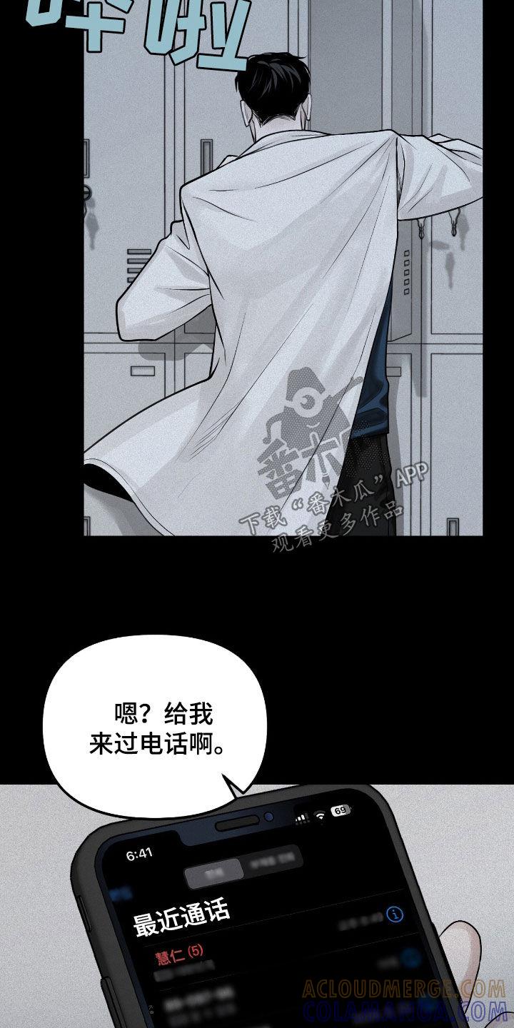 《负罪缩影》第43章：孤独 第15页