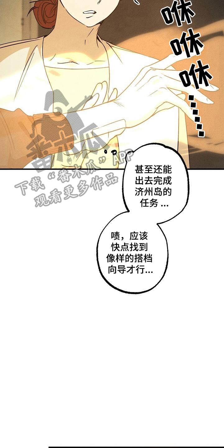 《重生在五年之后》第43章：以暴制暴 第18页