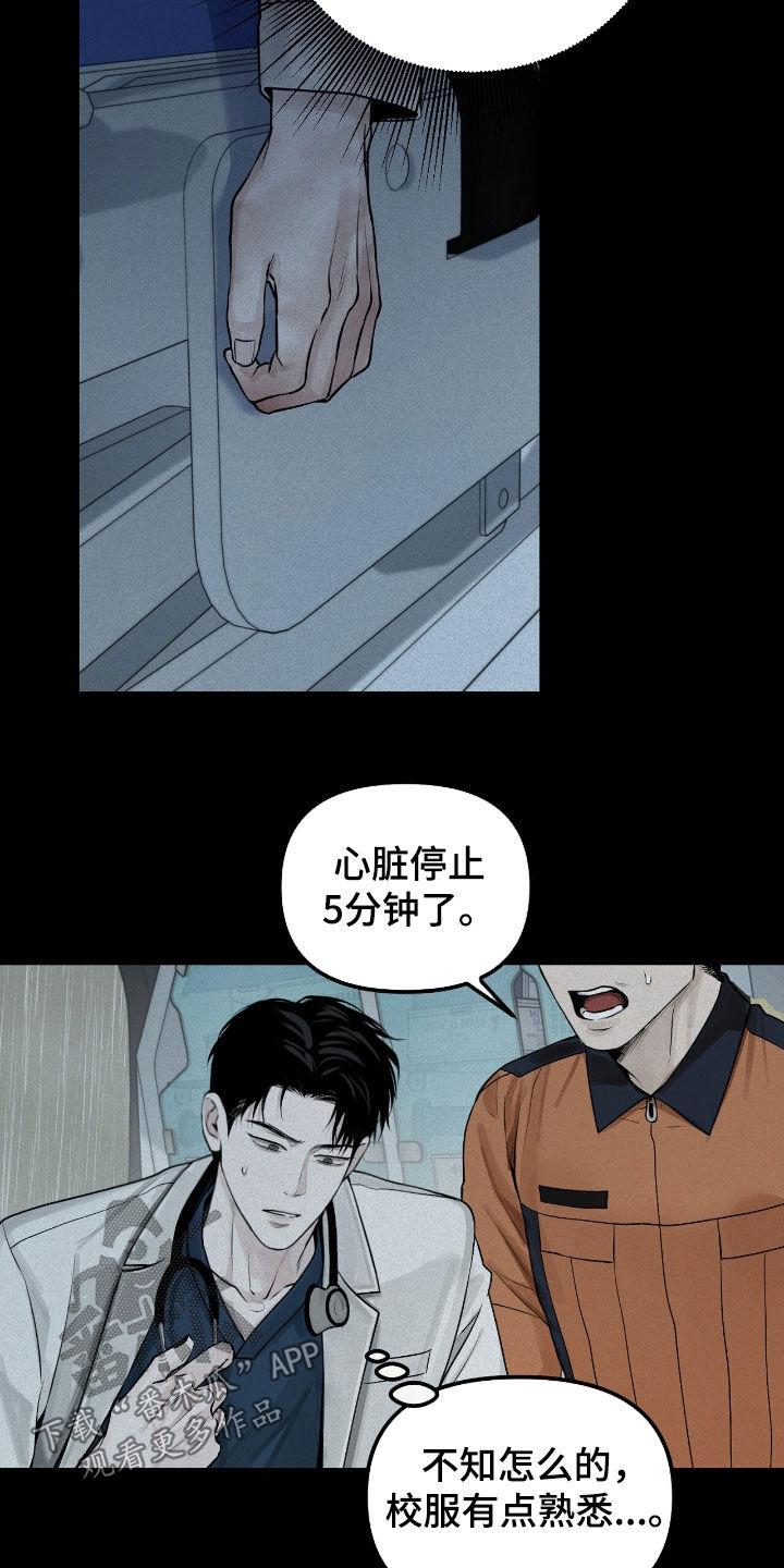 《负罪缩影》第43章：孤独 第22页