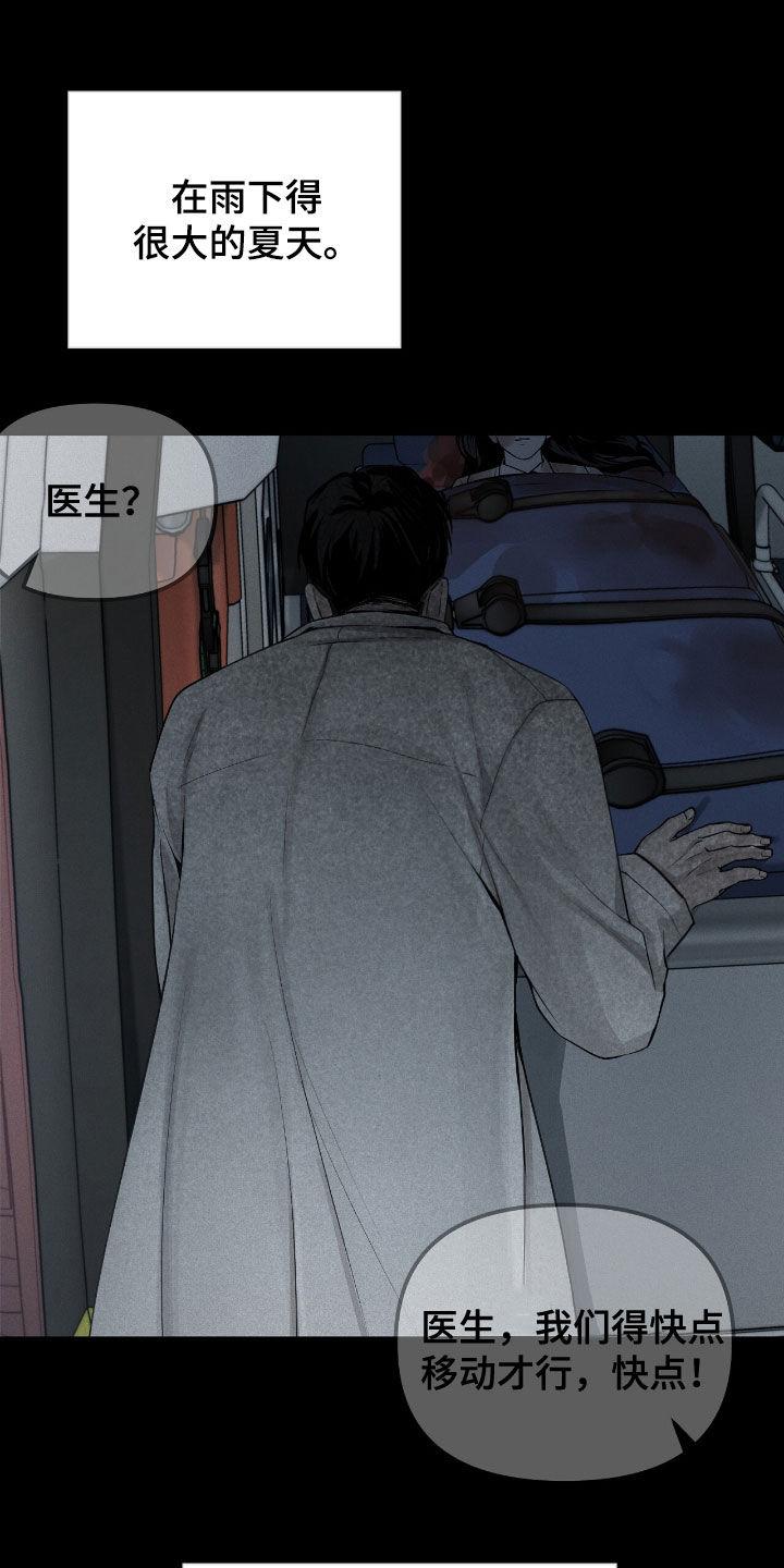 《负罪缩影》第43章：孤独 第24页