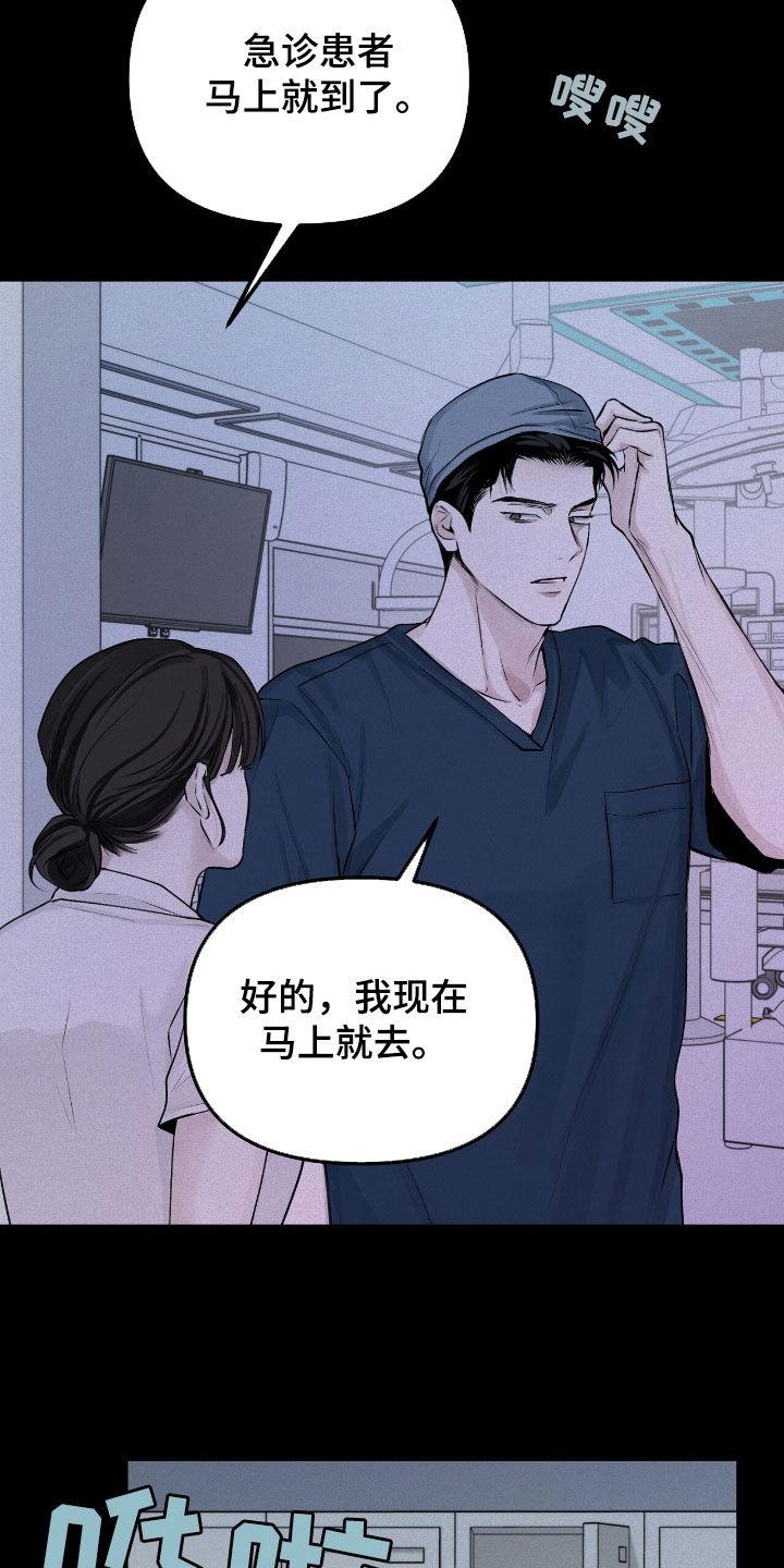 《负罪缩影》第43章：孤独 第14页