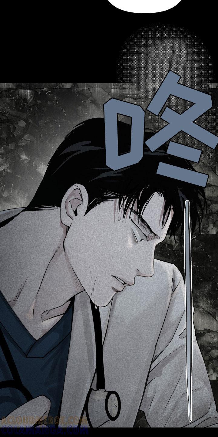《负罪缩影》第43章：孤独 第23页