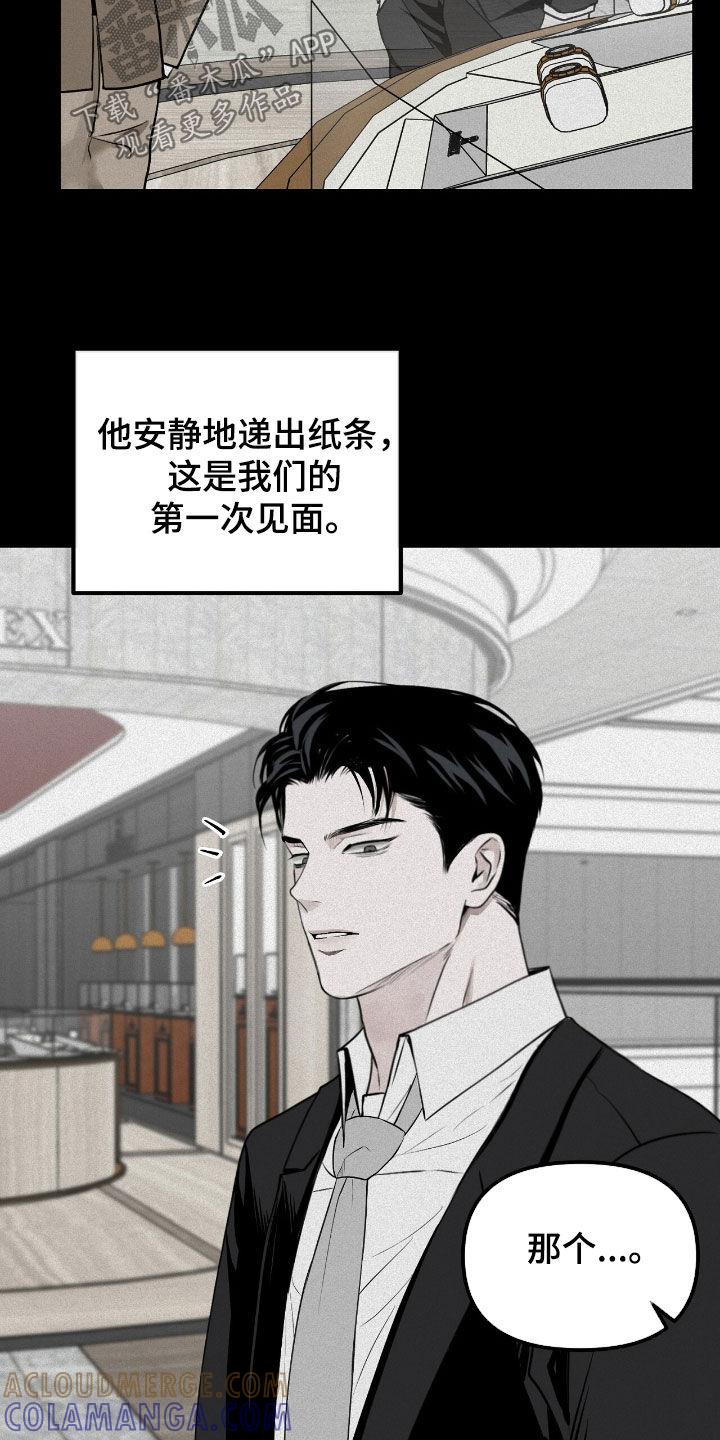 《负罪缩影》第43章：孤独 第7页