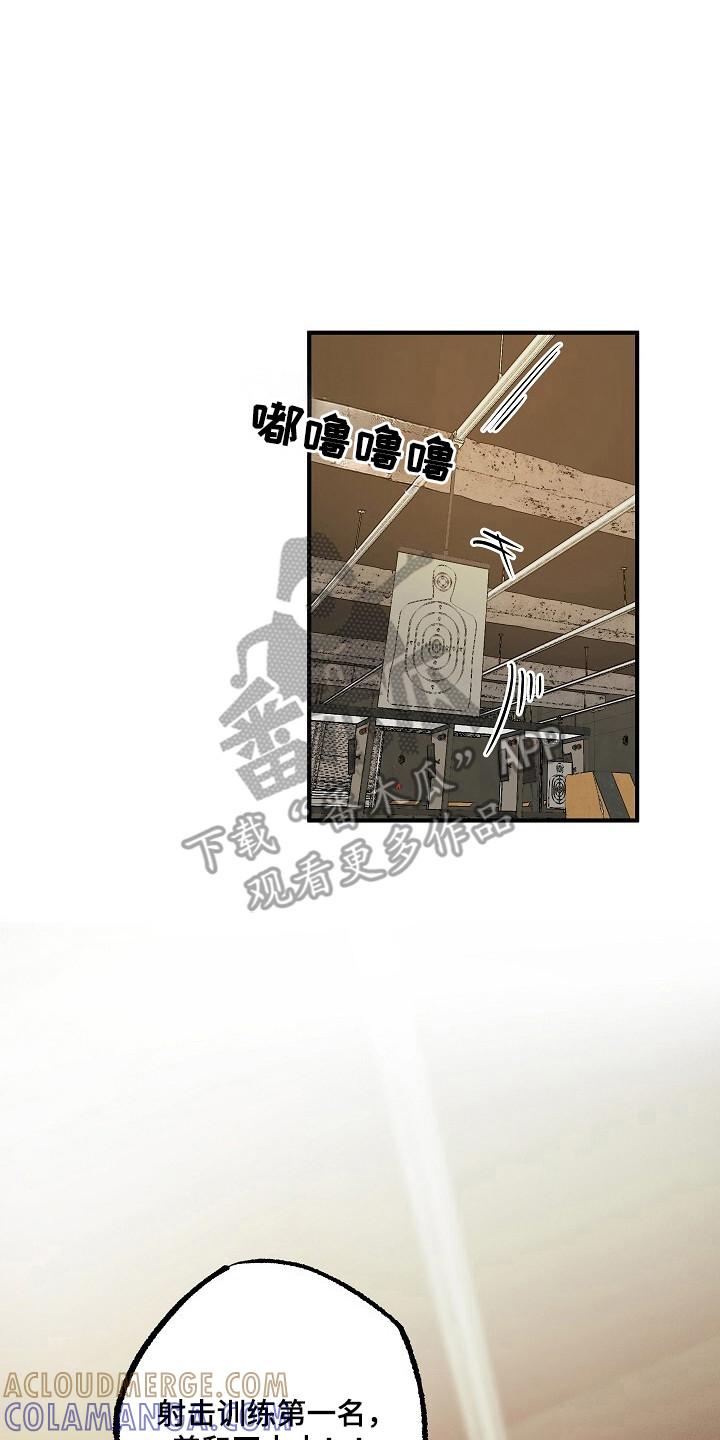 《重生在五年之后》第43章：以暴制暴 第7页
