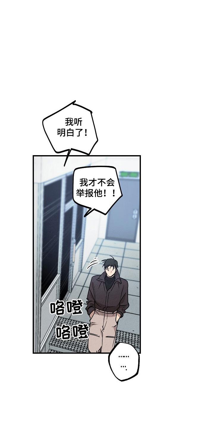 《重生在五年之后》第43章：以暴制暴 第4页