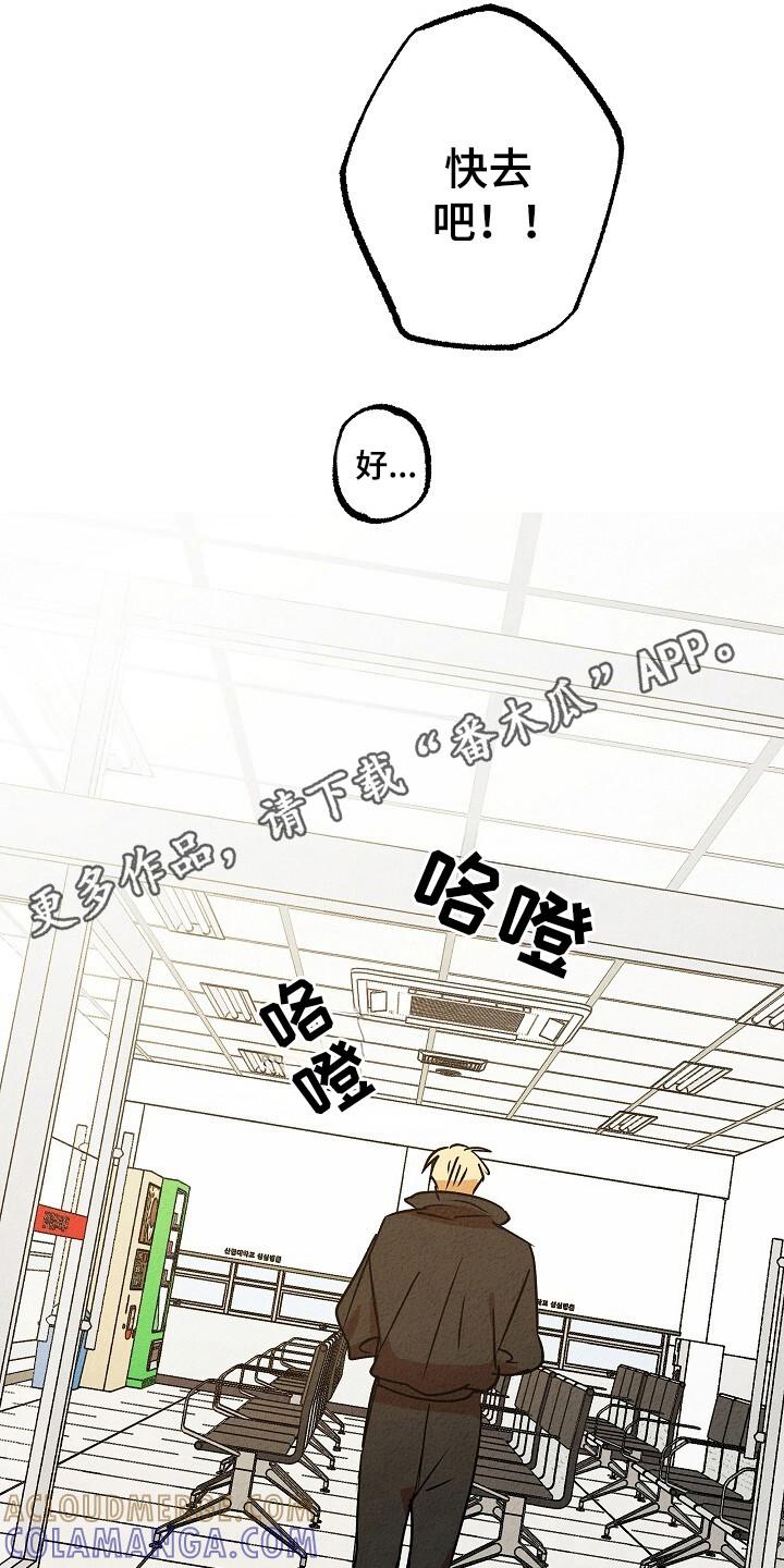 《重生在五年之后》第43章：以暴制暴 第23页