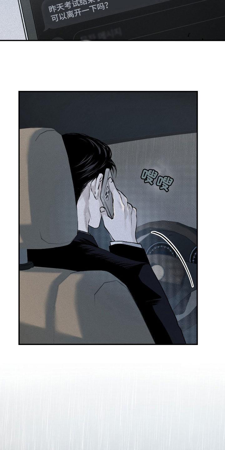 《负罪缩影》第43章：孤独 第4页