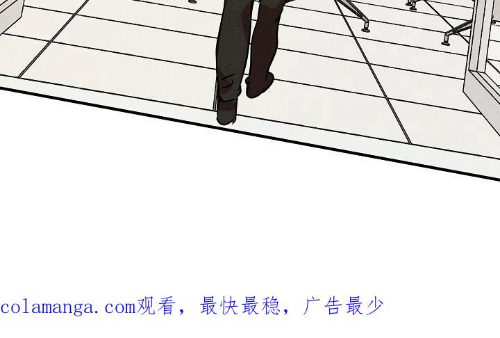 《重生在五年之后》第43章：以暴制暴 第24页
