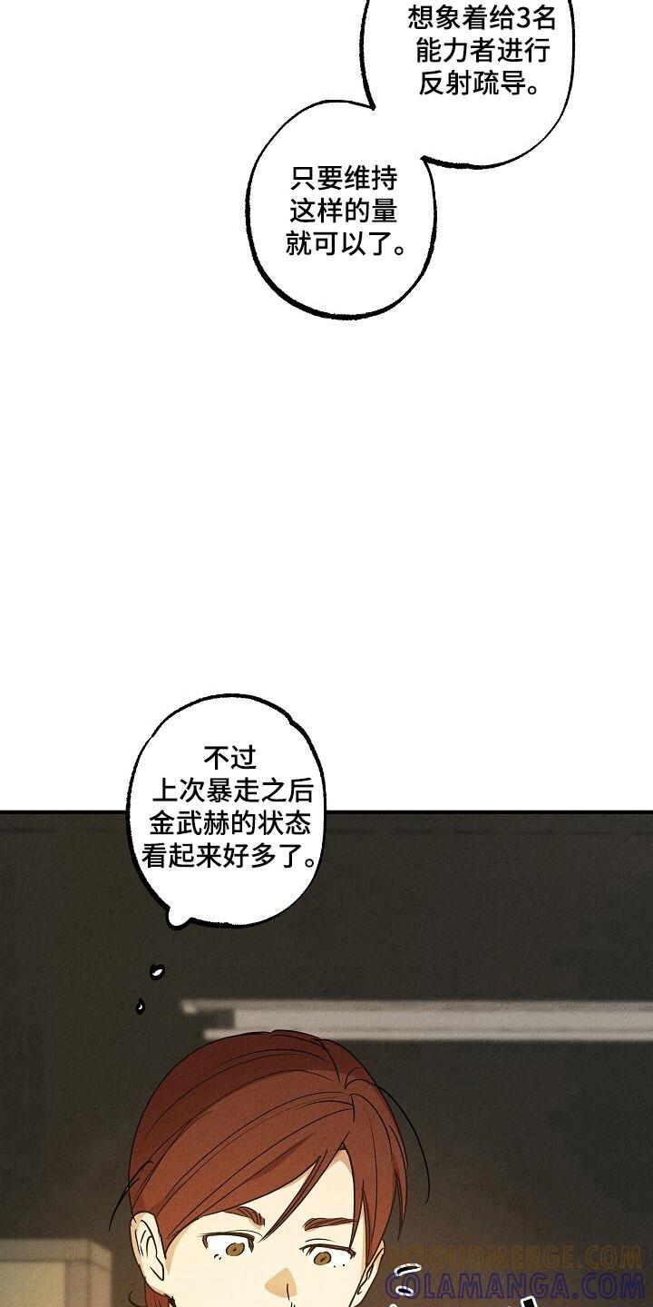 《重生在五年之后》第43章：以暴制暴 第17页
